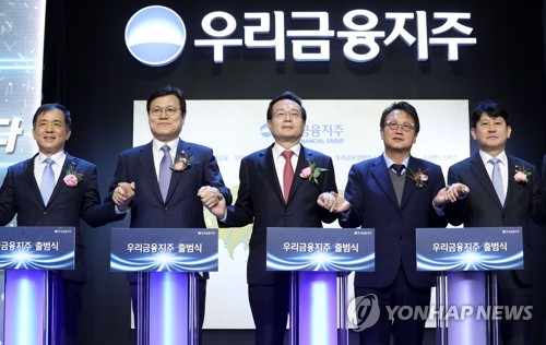 우리금융지주 출범식 기념촬영