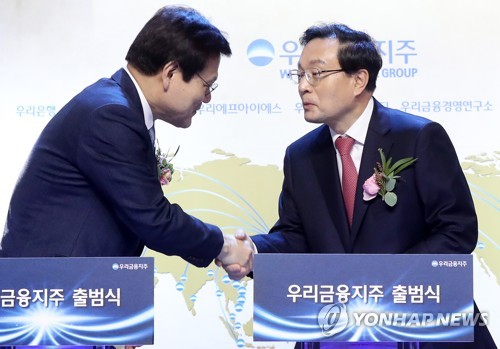 우리금융지주 출범식 기념촬영