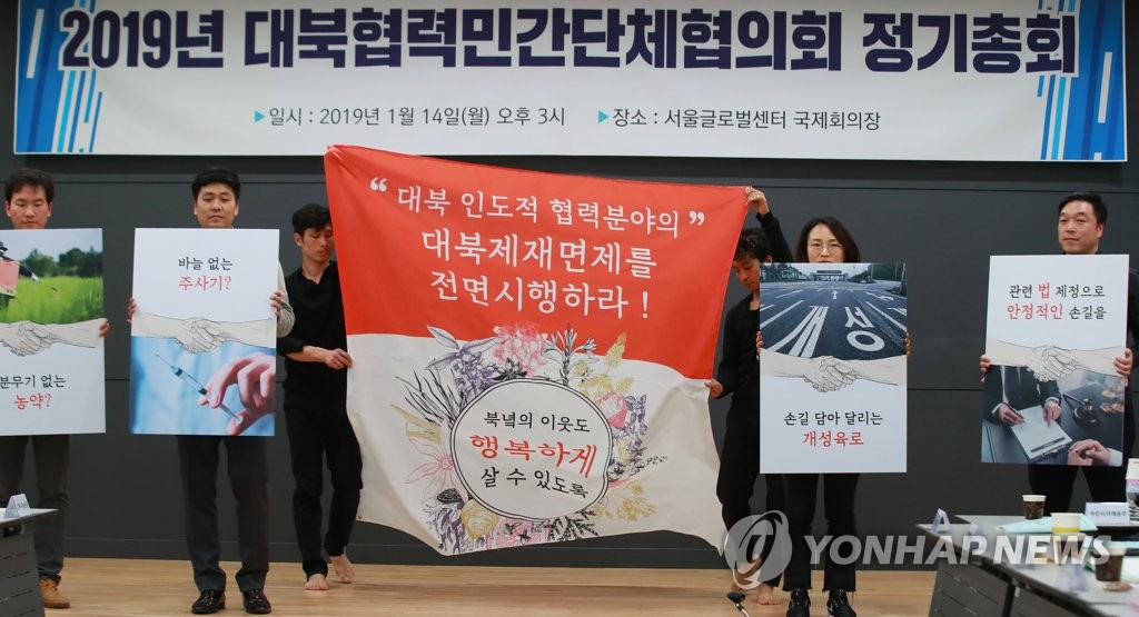 대북 인도적 협력분야 UN 제재 완화 촉구