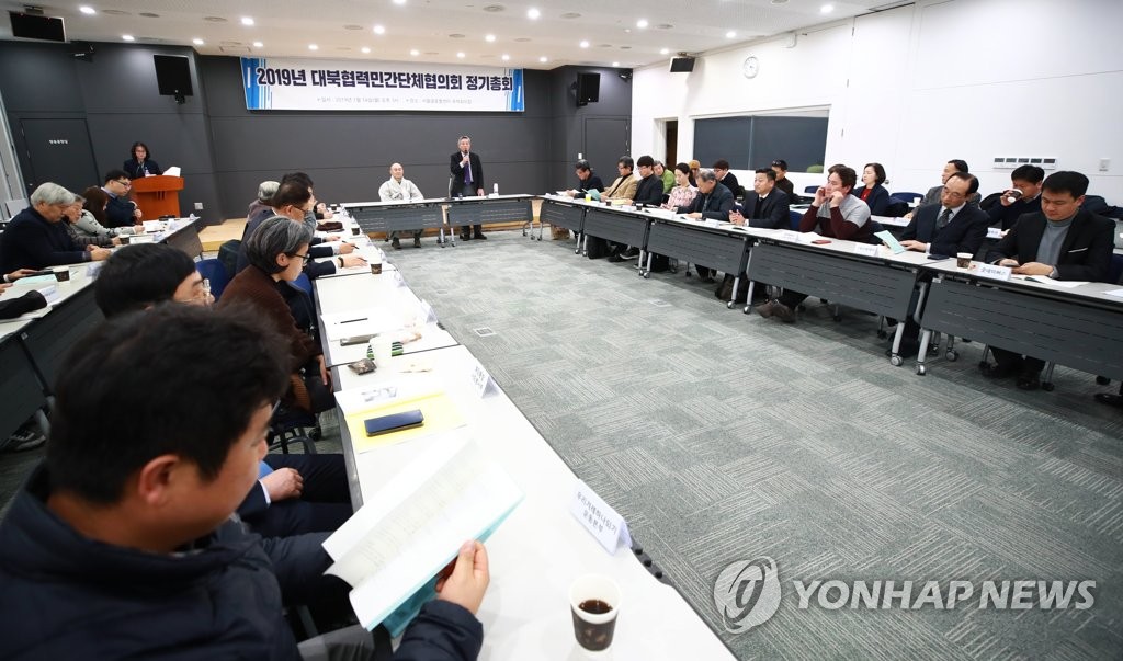 대북협력민간단체협의회 정기총회 개최