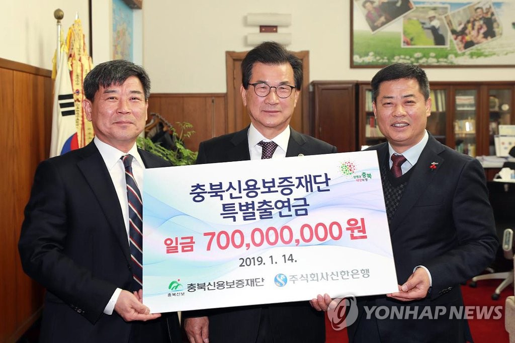 충북신보-신한은행, 중기·소상공인 지원 업무협약
