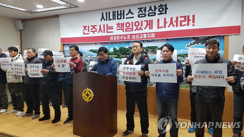 "설 앞 임금체불, 시가 나서라"