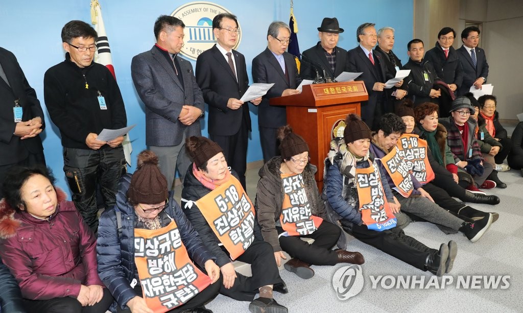 5·18 단체 "한국당 추천 5·18진상조사위 위원 부적합"