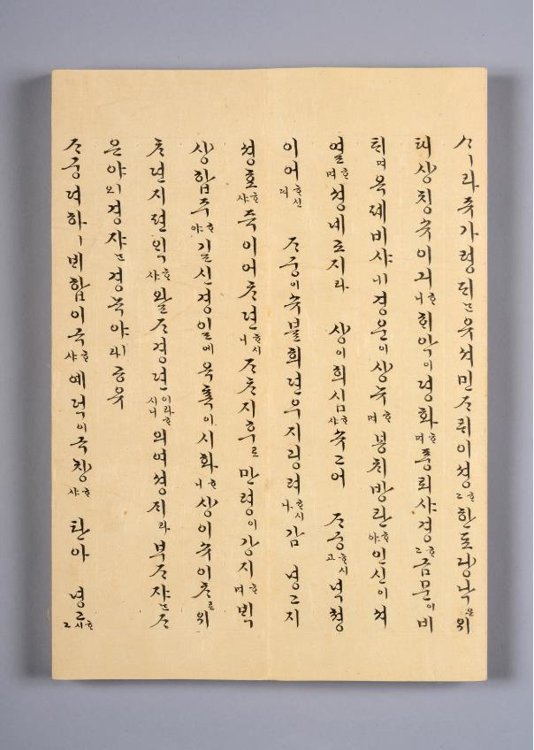 Writings of Joseon's last princess returned Writings of Joseon's last princess returned