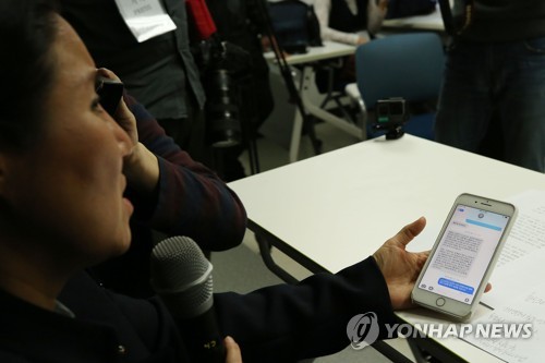 문자 내용 공개하는 박소연 대표