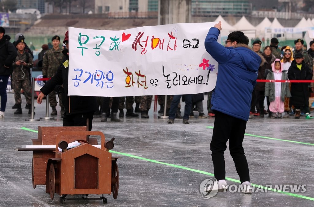 '화천으로 오세요' 산천어축제 창작썰매
