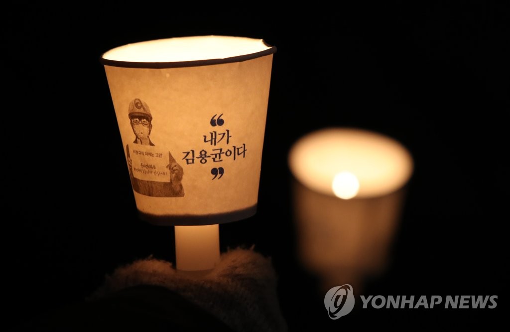 고 김용균을 추모하는 촛불