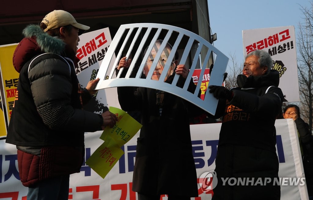 양승태 전 대법관 구속 촉구 퍼포먼스
