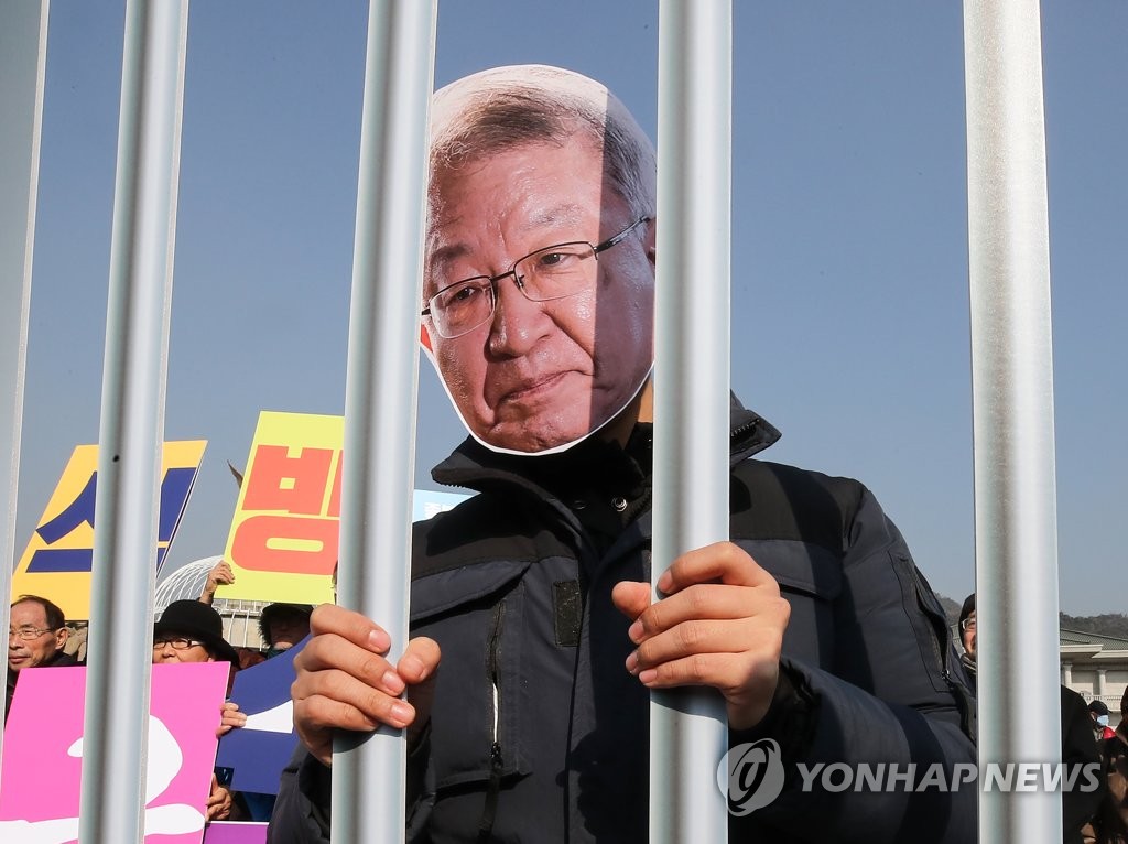 사법행정권 남용 양승태 전 대법원장 구속하라