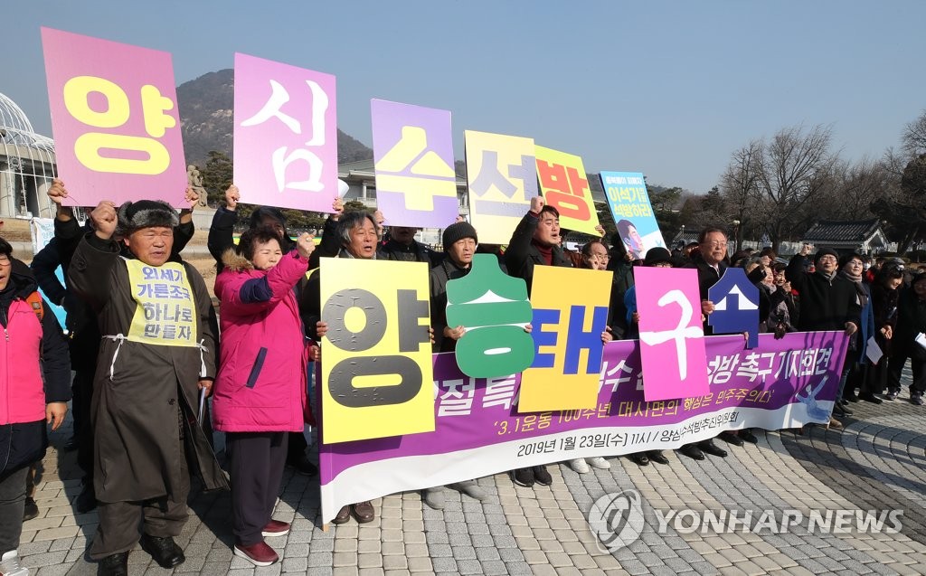 양심수 '삼일절 특사'에 포함하라