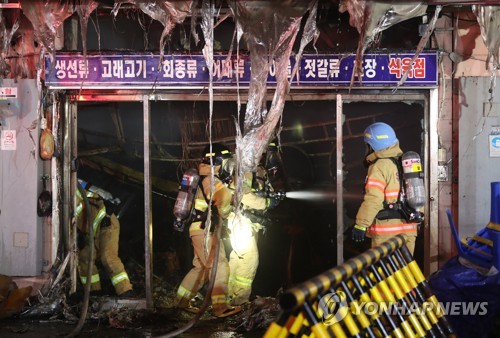 울산 농수산물도매시장서 불