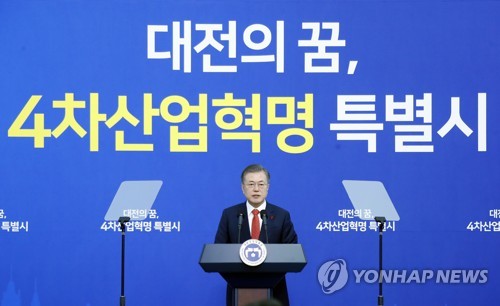 문 대통령, '대전의 꿈, 4차산업혁명 특별시'