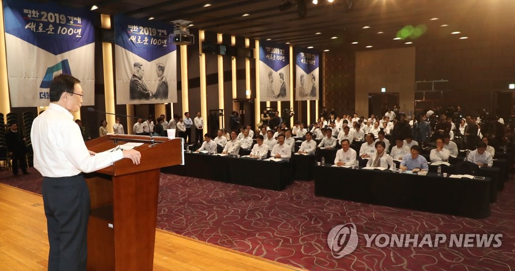민주당 전국 지역위원장 워크숍