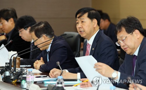제1차 재정관리점검회의