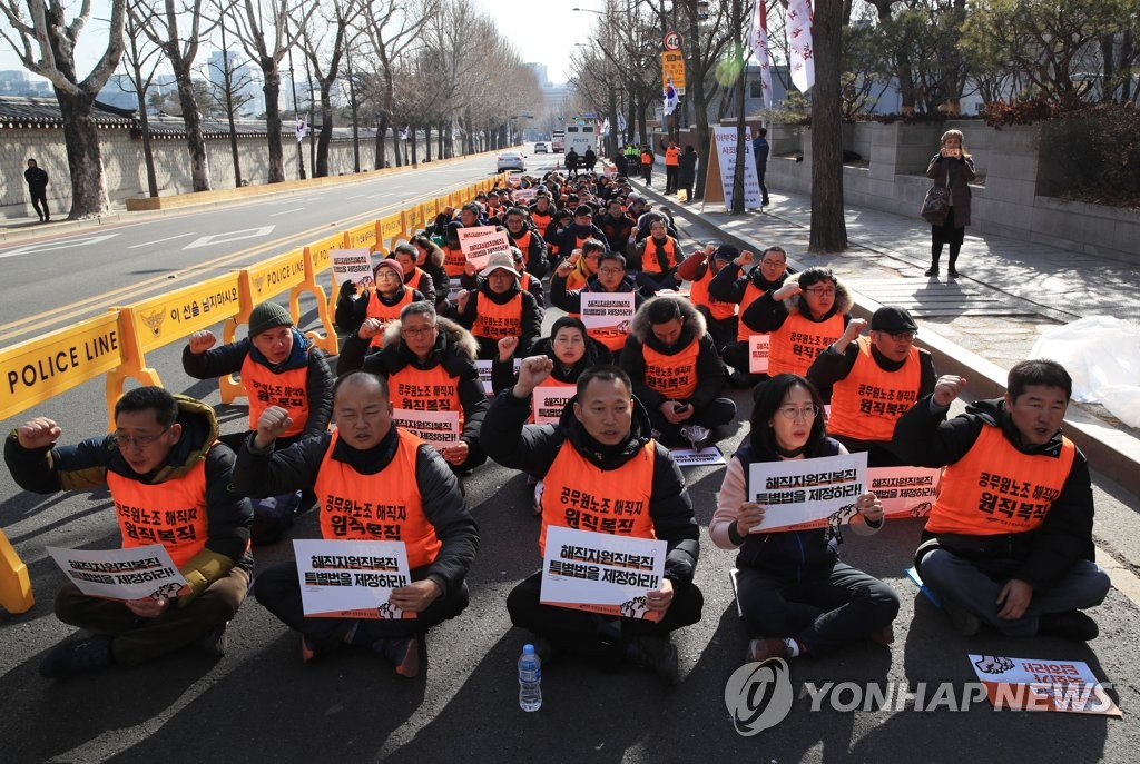 '해직자 원직복직 특별법 제정하라'