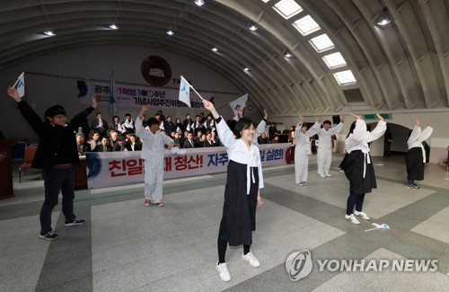 '100년 전 그날처럼'