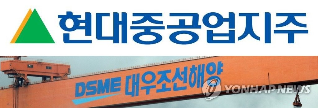 현대중공업, 조선합작법인과 사업법인으로 물적 분할