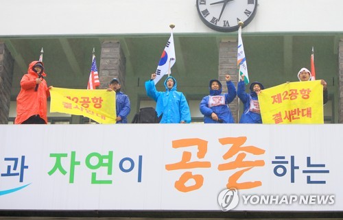 제2공항 반대 제주도청 현관 위 농성