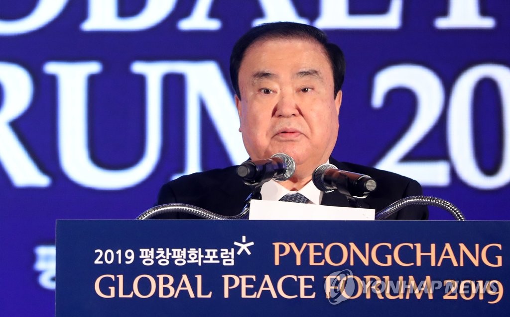 '평창평화포럼' 환영사 하는 문희상 국회의장