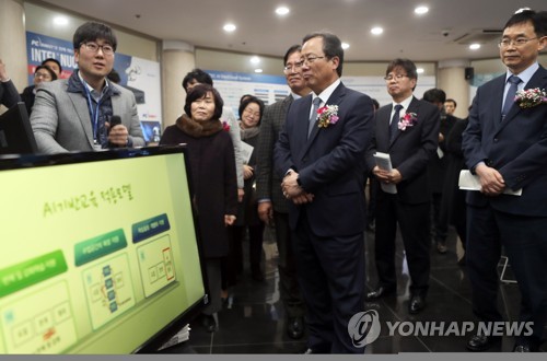 동명대 인공지능 기반 미래교육센터