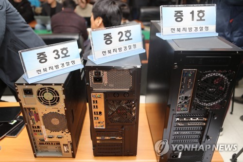 불법 게임 프로그램 유포 증거물