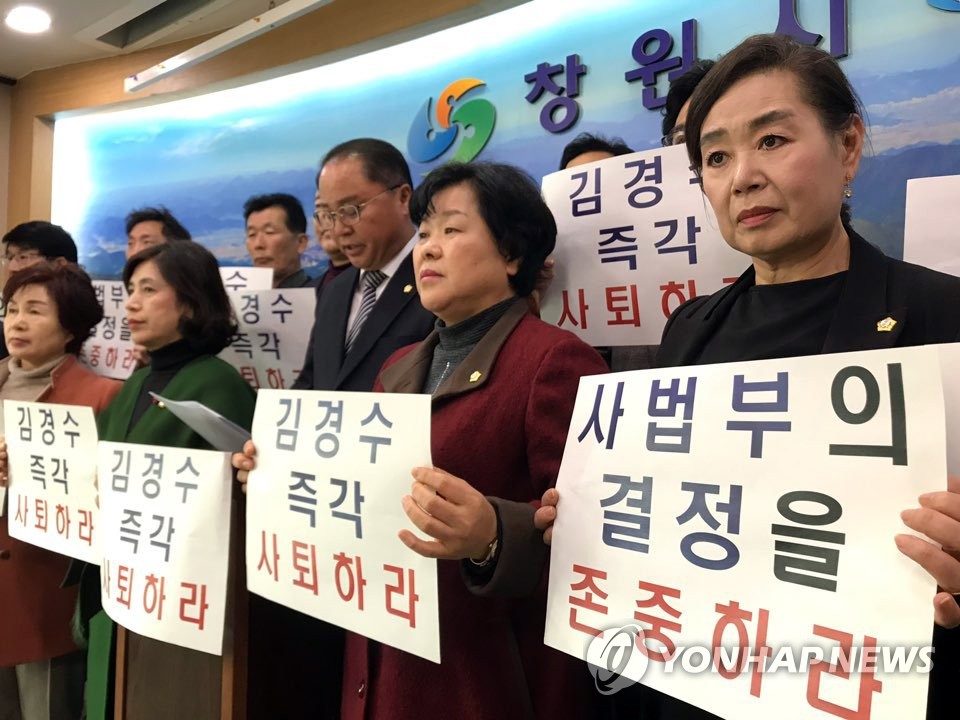 사법부 결정 존중하라