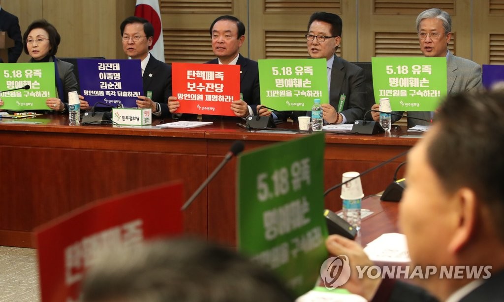 구호 외치는 토론회 참석자들