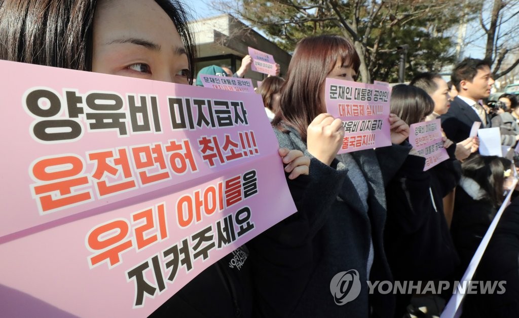 '양육비 해결모임' 헌재 앞 기자회견