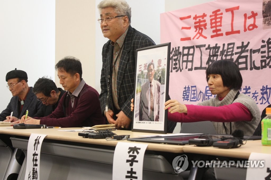 일본서 열린 대법원 판결을 생각하는 집회에 참가한 유족