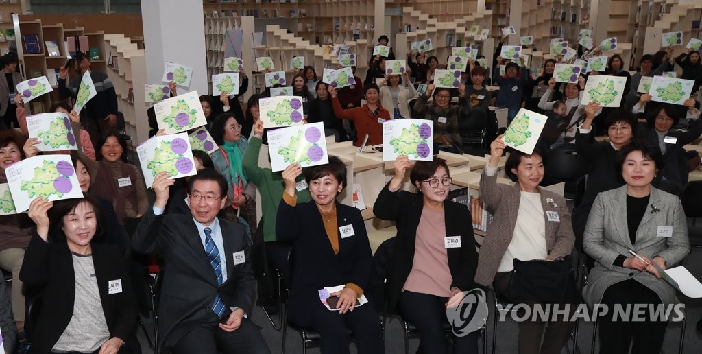 서울 여성 리더와 함께 성평등을 향하여