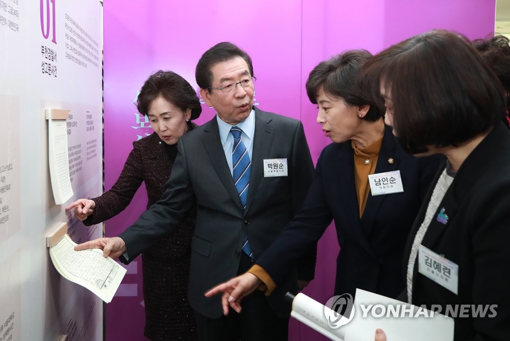 성평등 아카이브 기증자료 살피는 박원순 시장