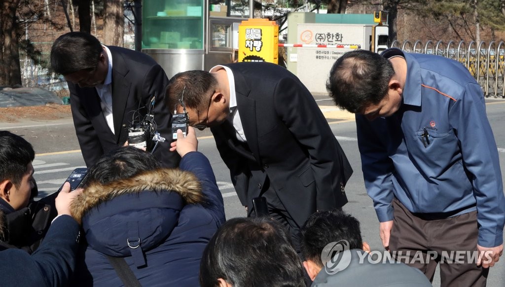 폭발사고 머리 숙여 사과하는 한화