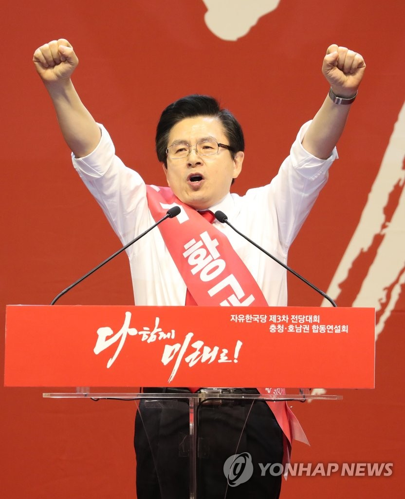 당원들에게 지지 호소하는 황교안