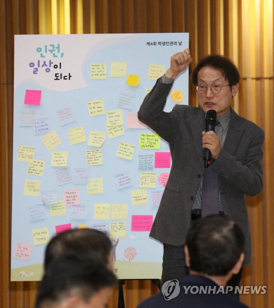 '제4회 학생인권의 날' 참석한 조희연 교육감