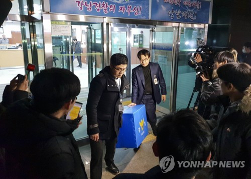 역삼지구대 압수수색 마친 경찰