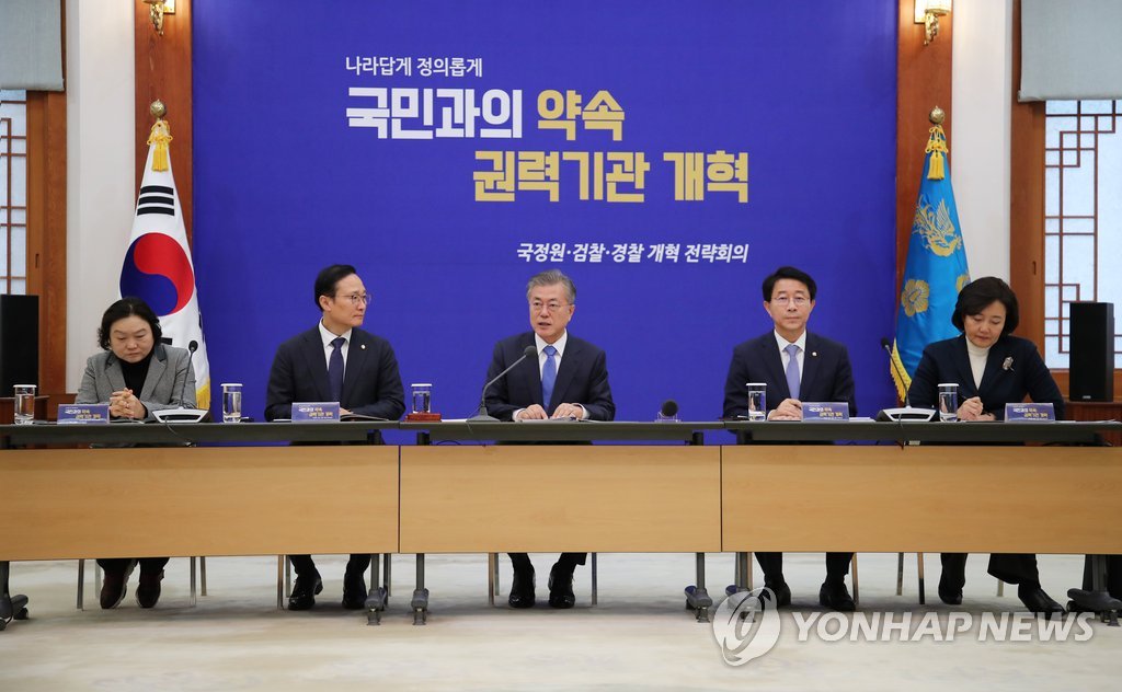 Moon chairs power organ reform meeting Moon chairs power organ reform meeting
