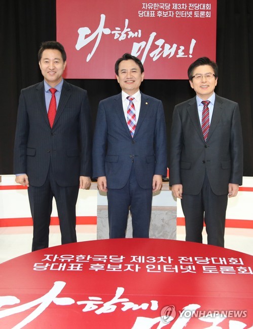 한국당 당 대표 후보, 유튜브 토론회 개최