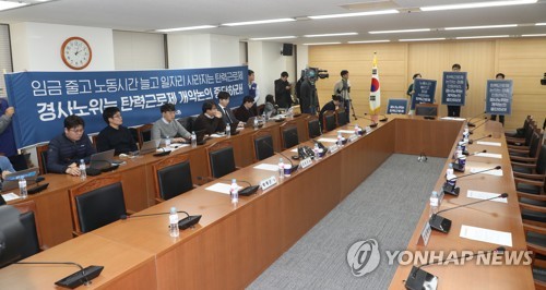 열리지 않는 경사노위