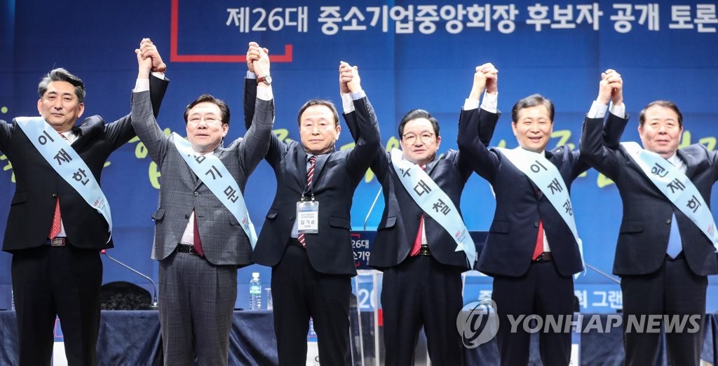 중기중앙회장 선거 정책토론회