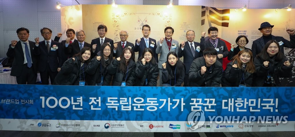 연합뉴스-반크 공동주최 '2019 국가브랜드 업 전시회' 개막