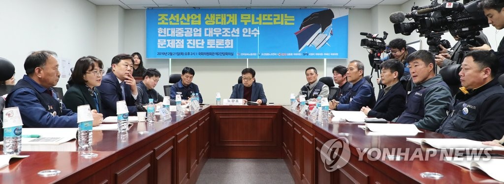 현대중공업의 대우조선 인수 문제점은?