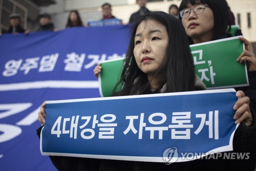 '영주댐 철거하라'