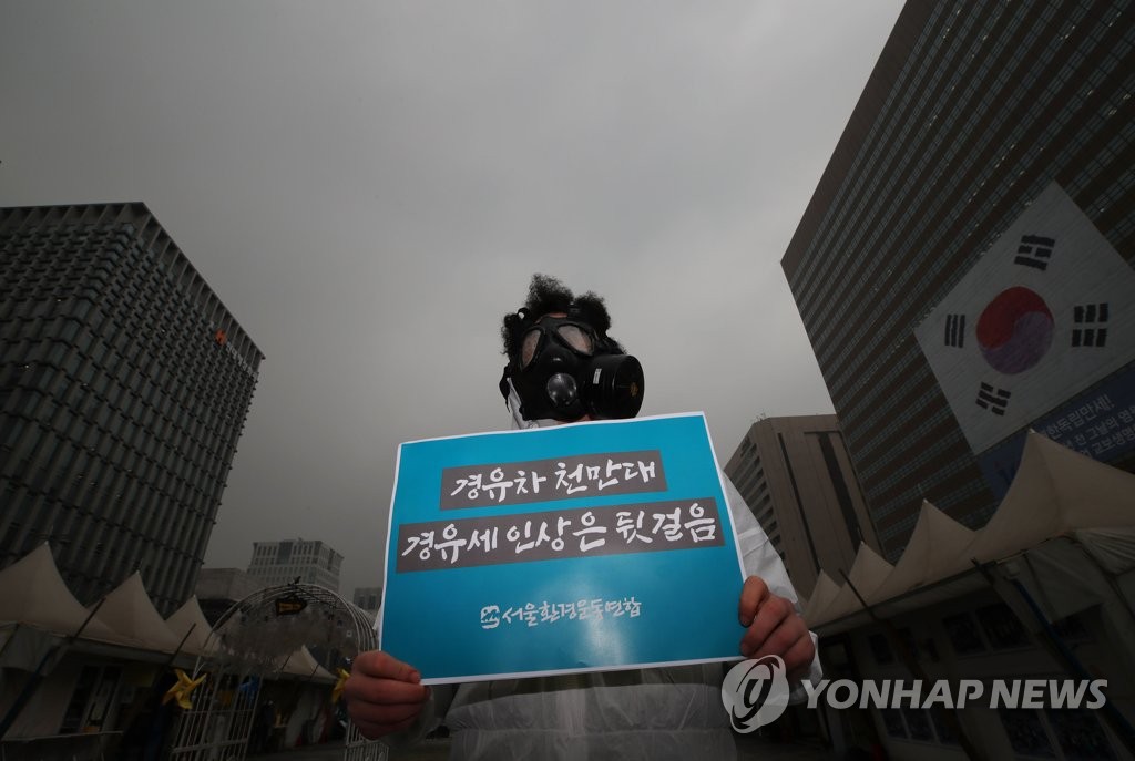 답답한 미세먼지 속 경유차 대책 촉구 기자회견