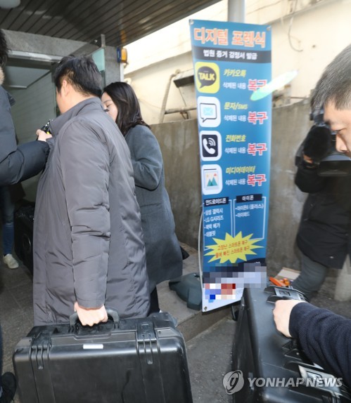 정준영 관련 업체 압수수색, 무슨 장비?