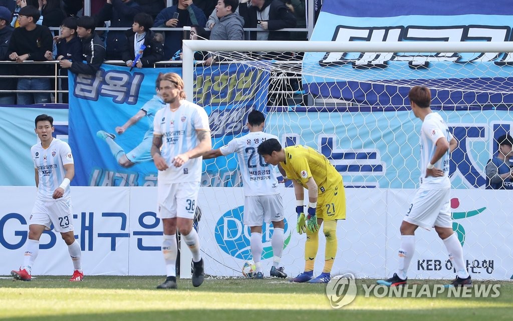동점골 내준 울산