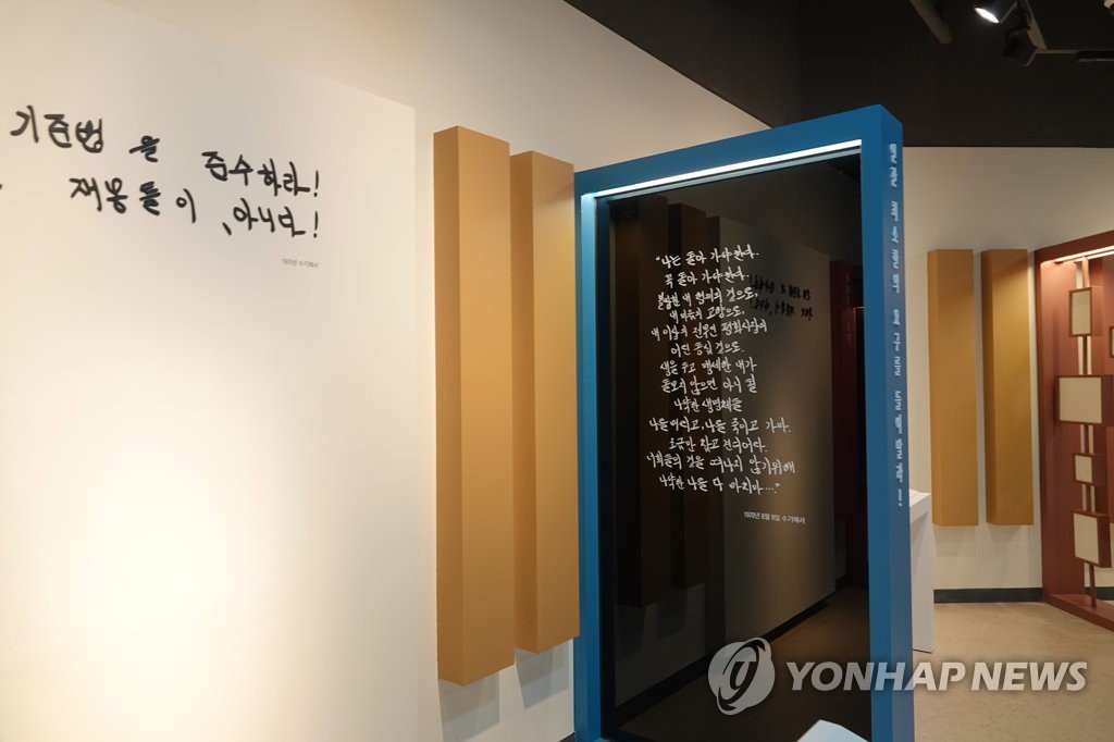 서울시, '아름다운청년 전태일기념관' 20일 공개