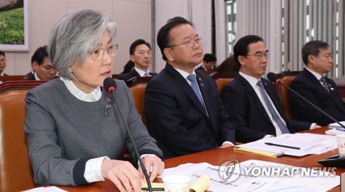 강경화 외교부 장관 답변