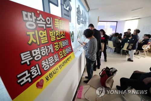 정부 상대로 소송준비