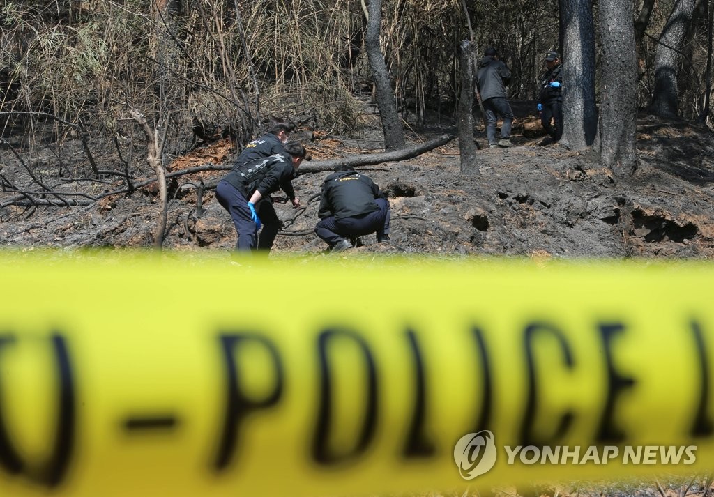 해운대 산불 발화지 감식