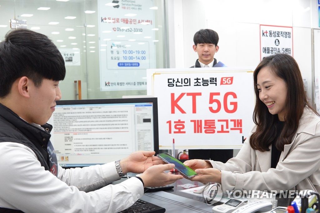 KT, 세계 최초 5G 1호 가입자 탄생